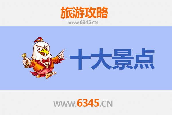 临汾曲沃旅游攻略：必去的5大经典景点