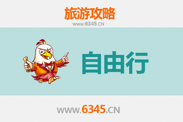 临汾曲沃至潮汕自由行攻略：美食文化与海滨风情之旅